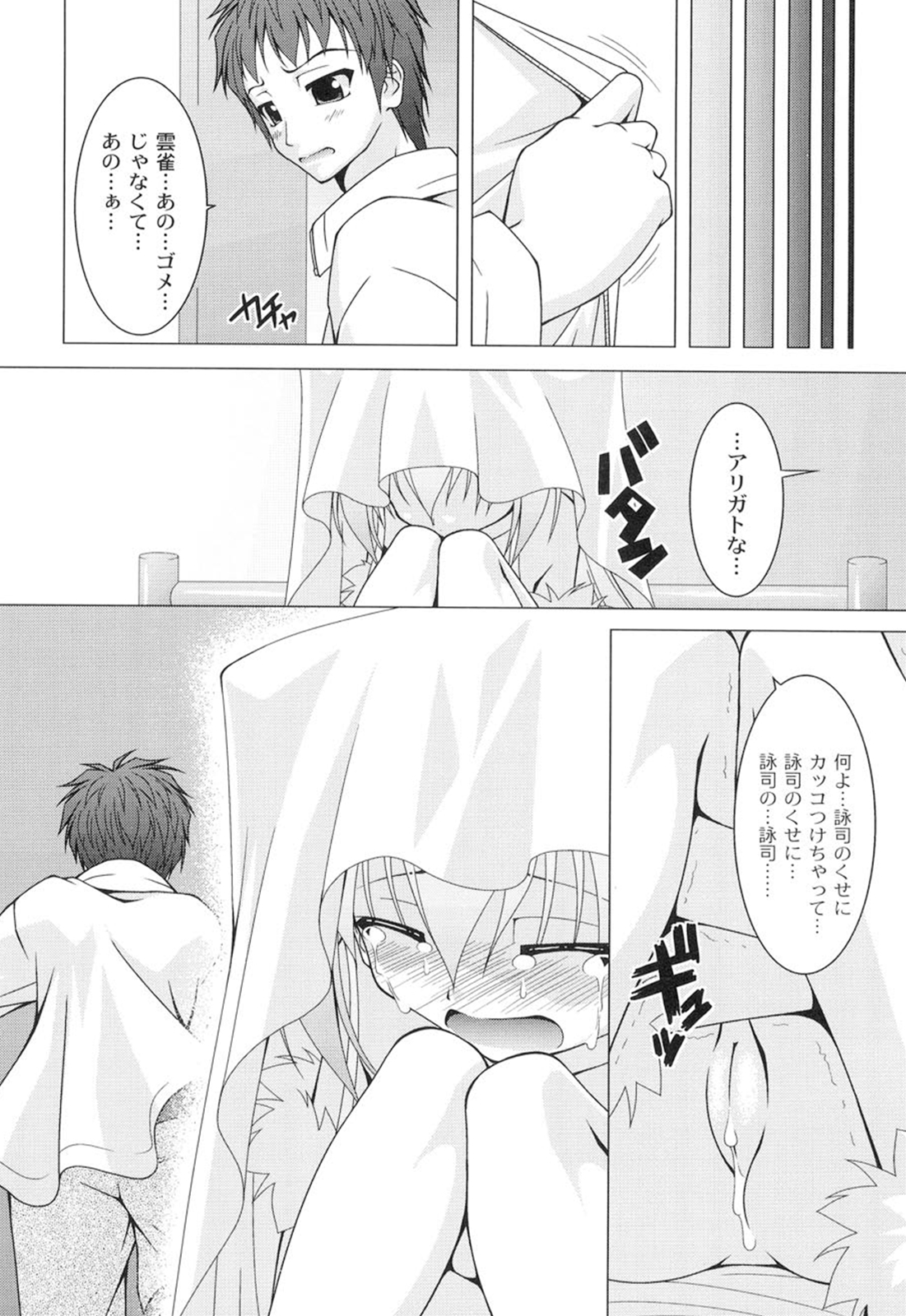 [RAVEN] ギャルゲふぉるだ！