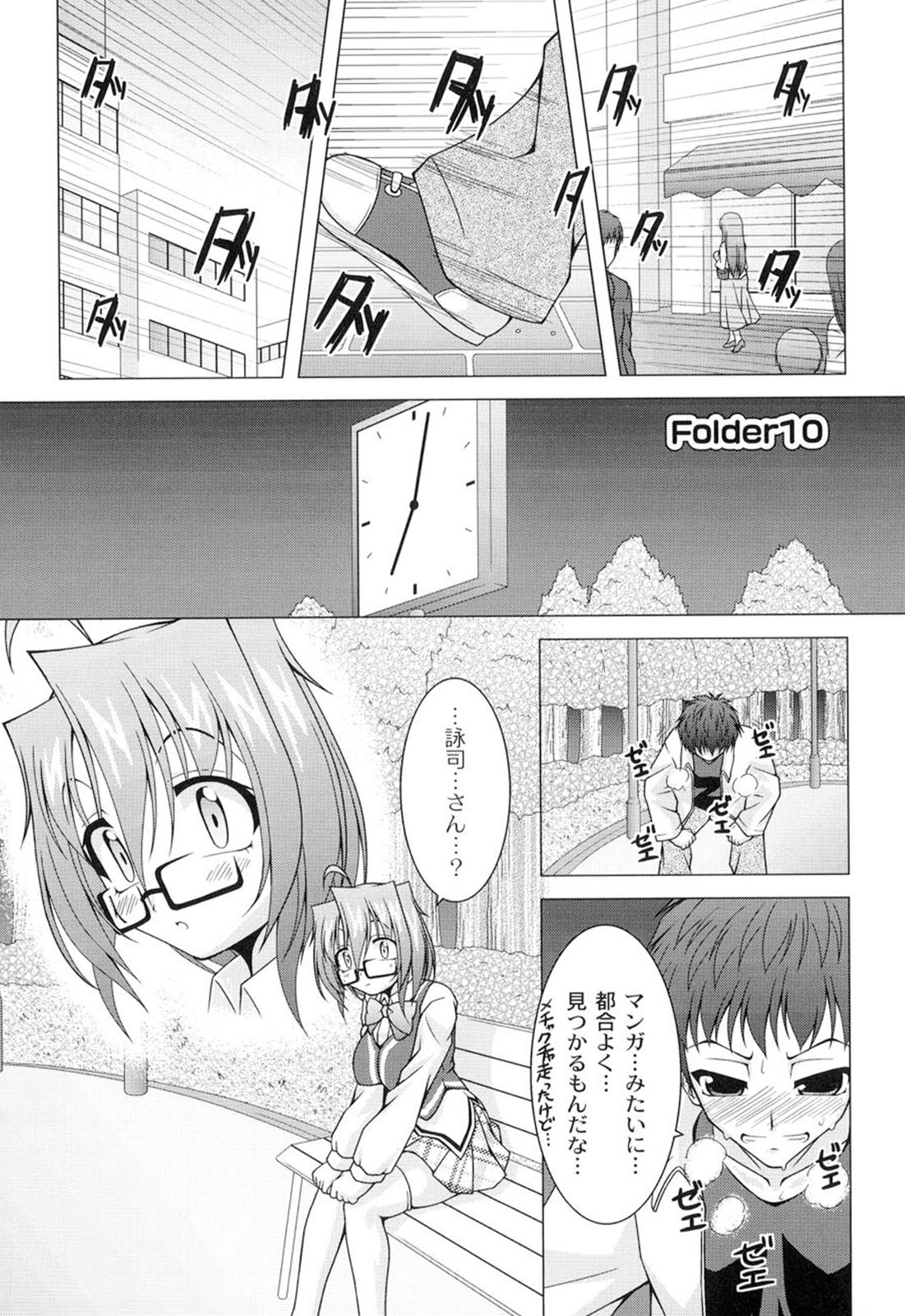 [RAVEN] ギャルゲふぉるだ！