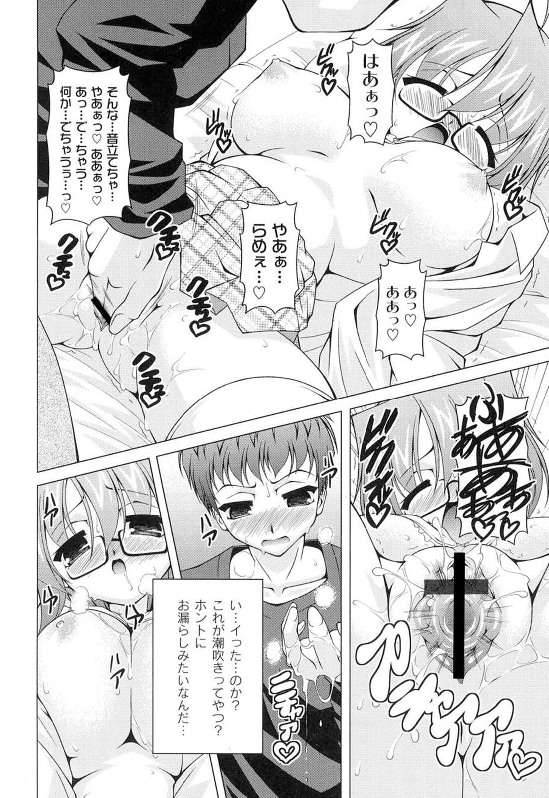 [RAVEN] ギャルゲふぉるだ！