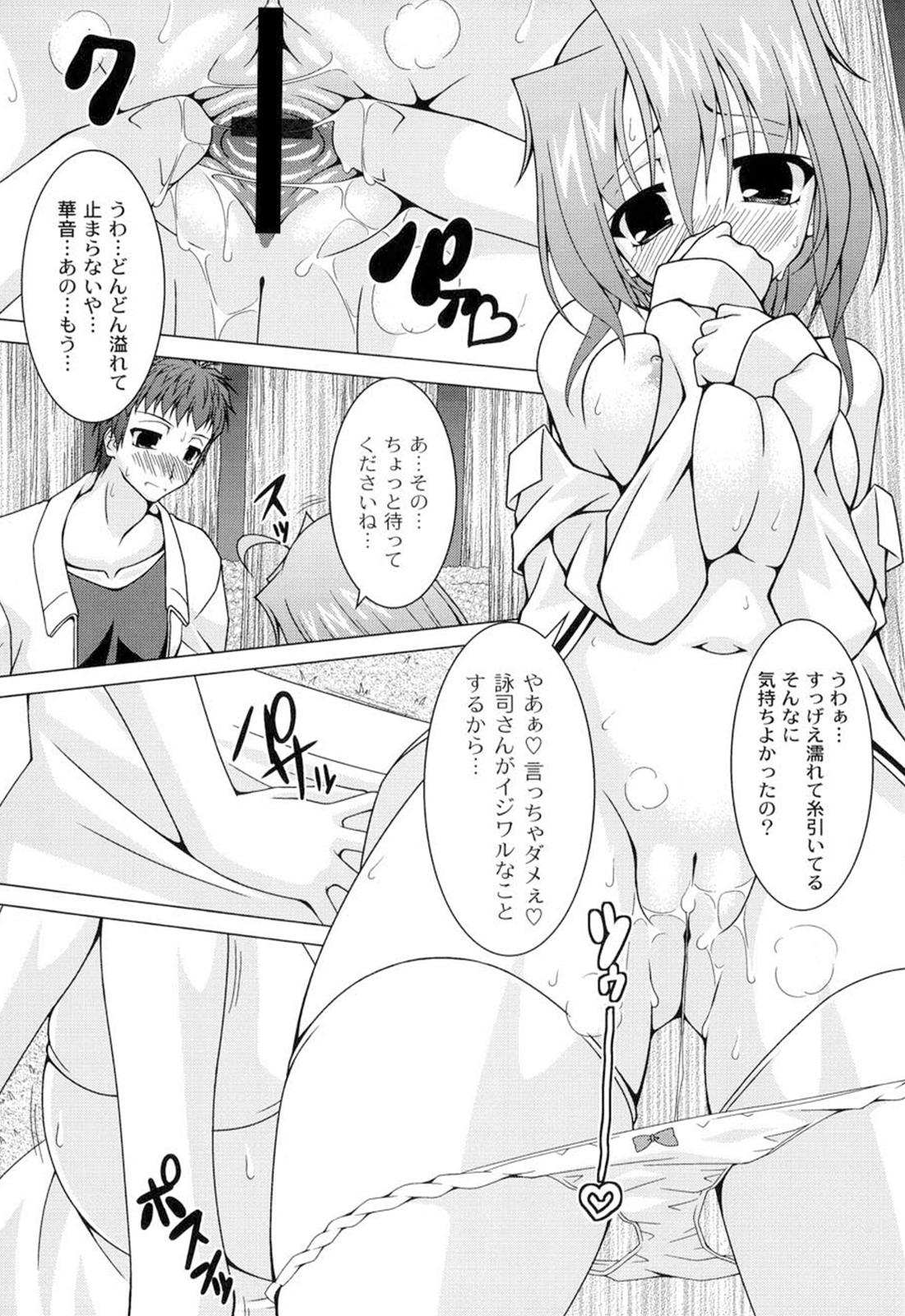 [RAVEN] ギャルゲふぉるだ！