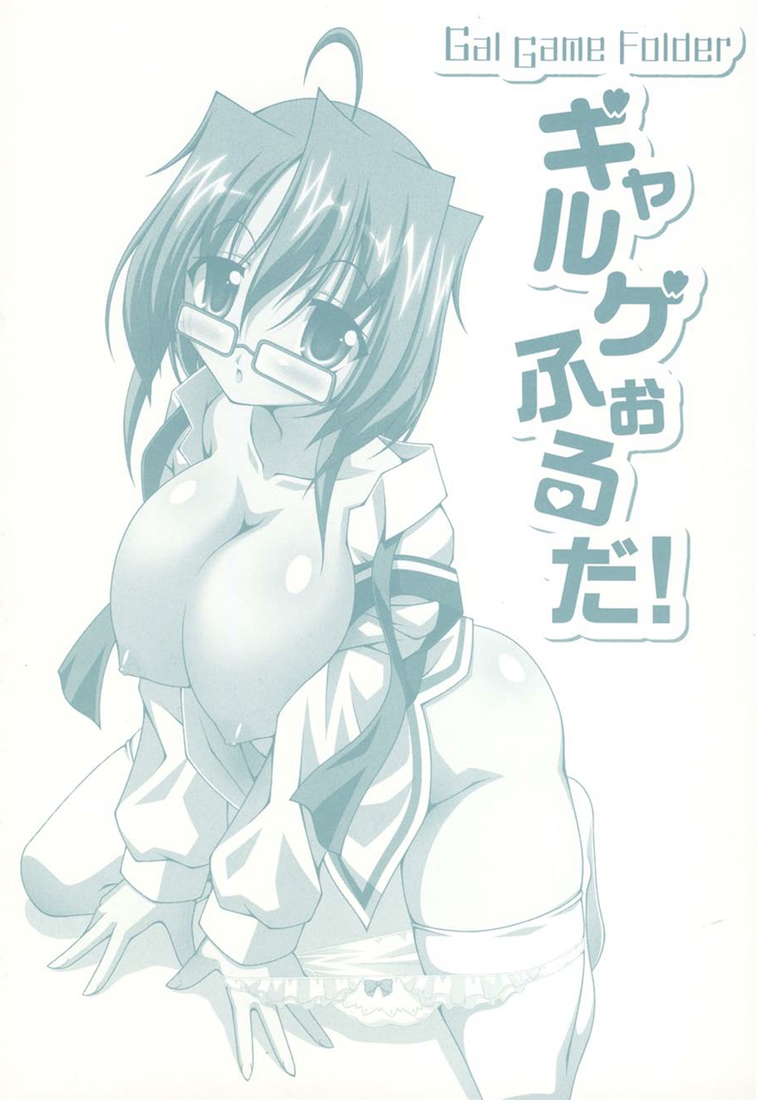 [RAVEN] ギャルゲふぉるだ！