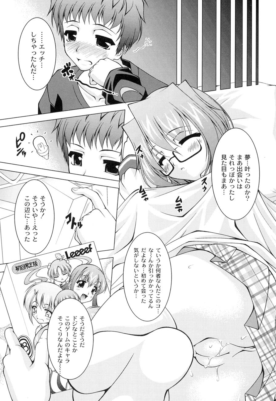 [RAVEN] ギャルゲふぉるだ！