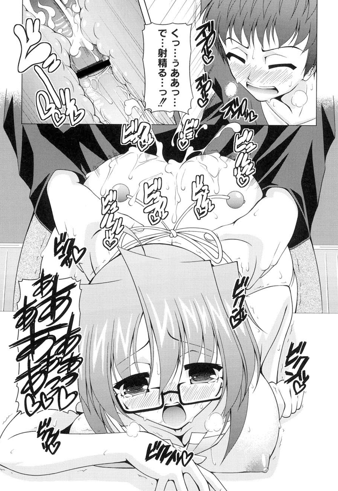 [RAVEN] ギャルゲふぉるだ！