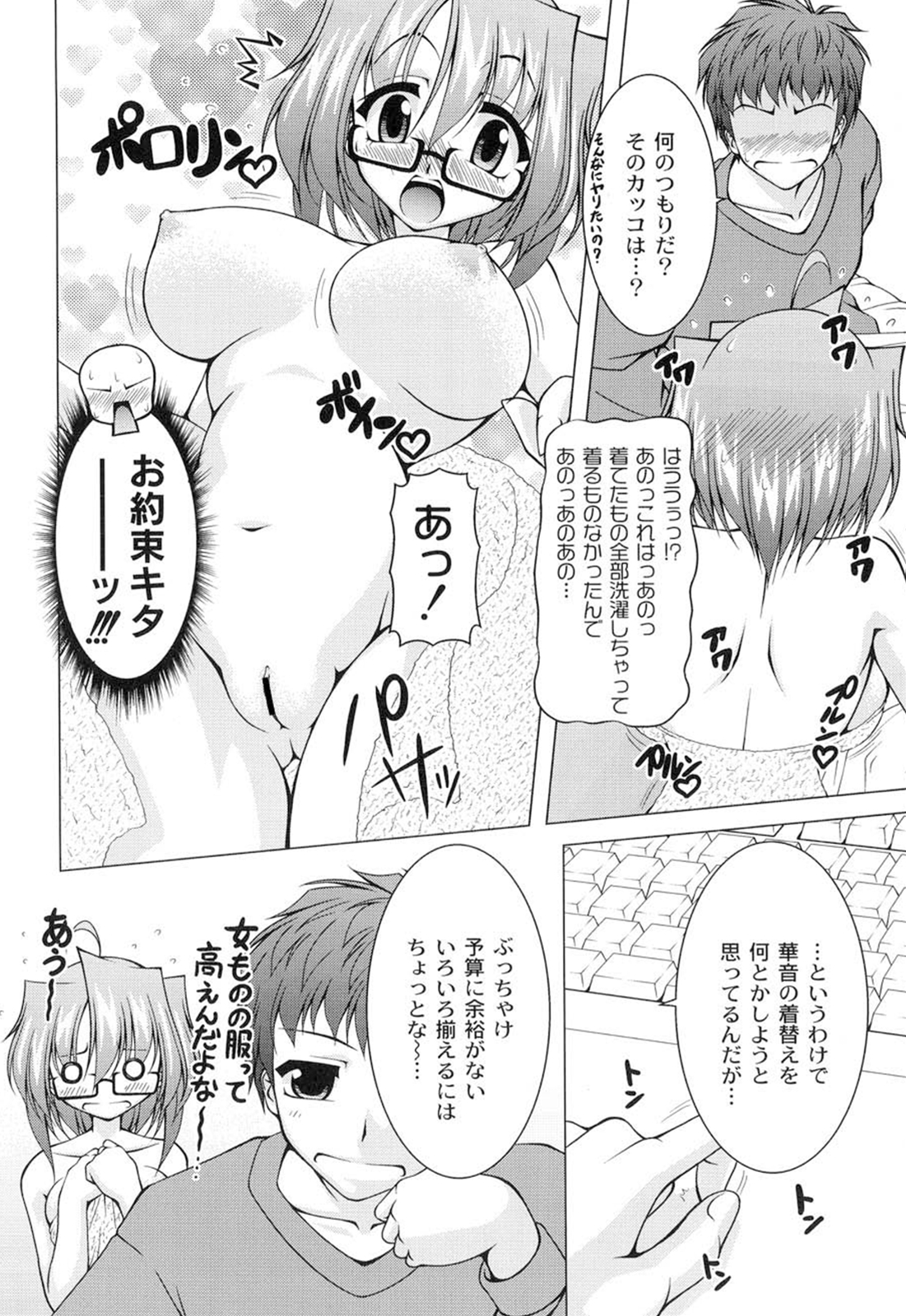 [RAVEN] ギャルゲふぉるだ！