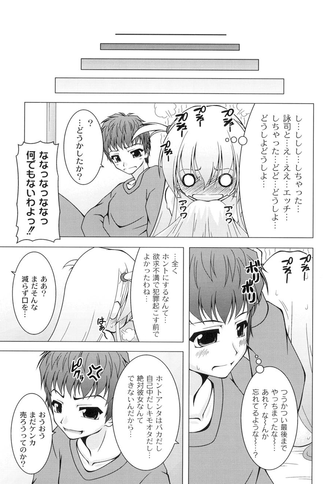 [RAVEN] ギャルゲふぉるだ！