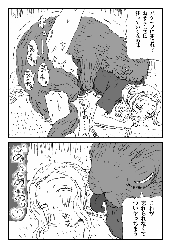 [淘汰] 淫獣家族