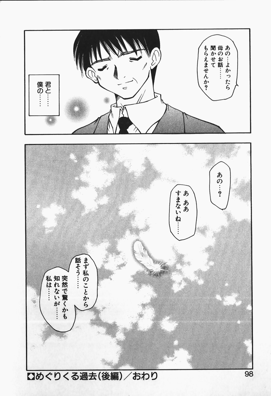 [忠臣蔵之介] +PUREIZM+