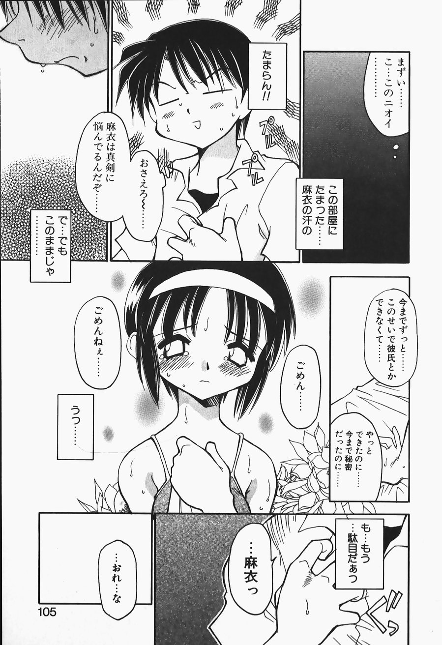 [忠臣蔵之介] +PUREIZM+