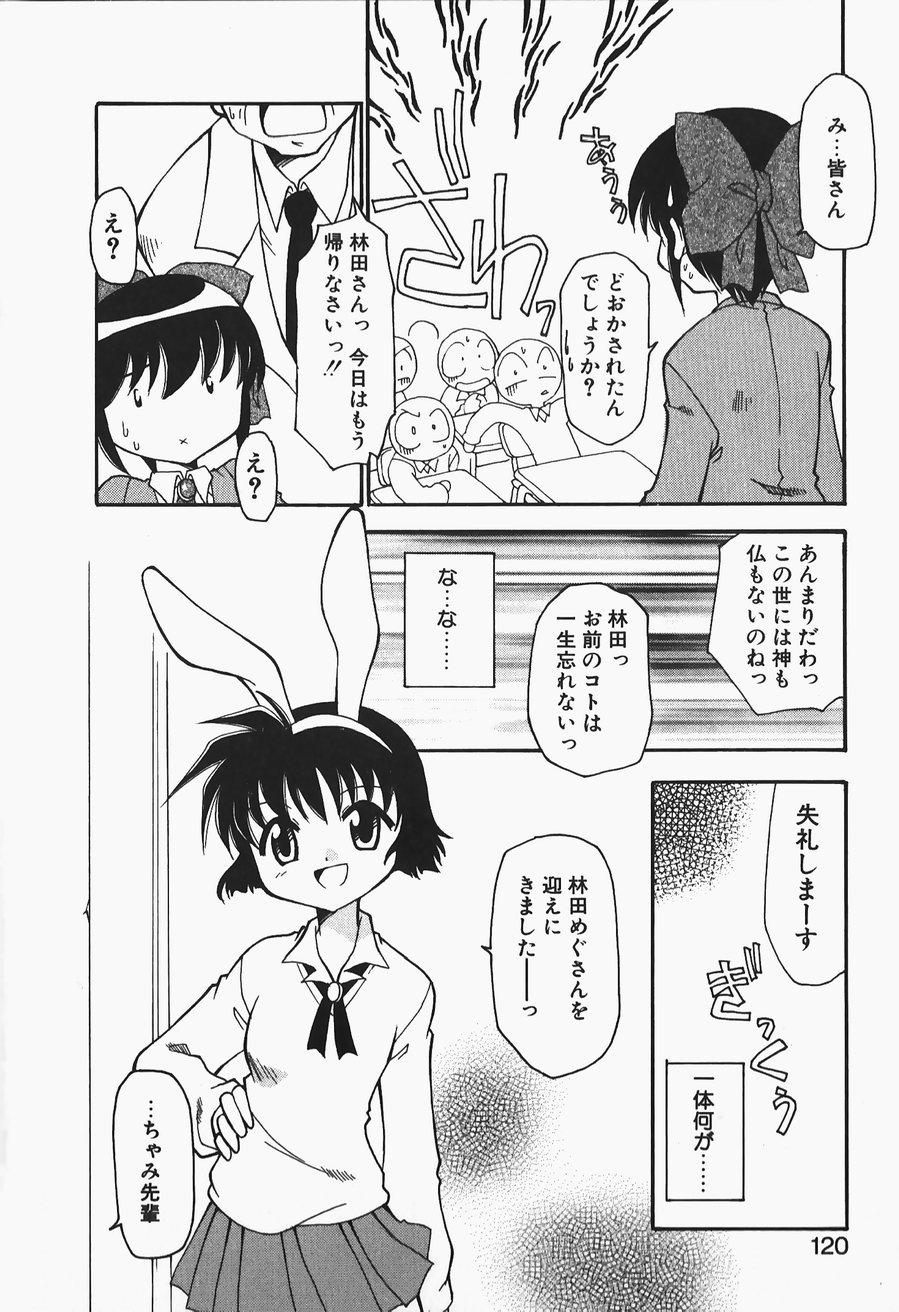 [忠臣蔵之介] +PUREIZM+