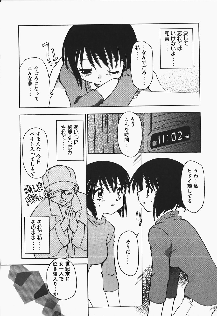 [忠臣蔵之介] +PUREIZM+