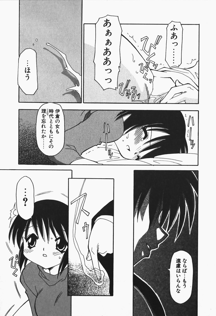 [忠臣蔵之介] +PUREIZM+