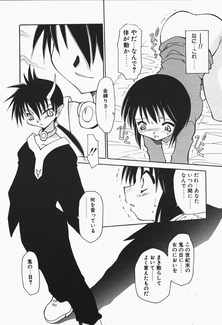 [忠臣蔵之介] +PUREIZM+