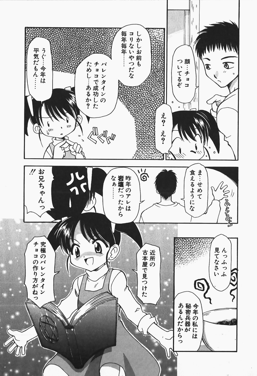 [忠臣蔵之介] +PUREIZM+