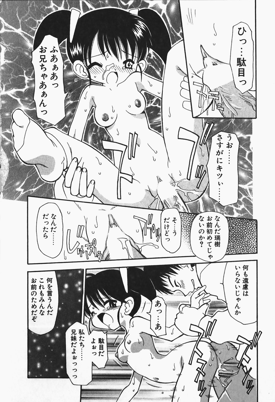 [忠臣蔵之介] +PUREIZM+