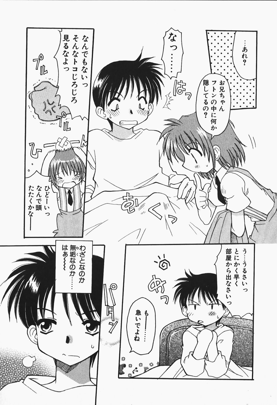 [忠臣蔵之介] +PUREIZM+