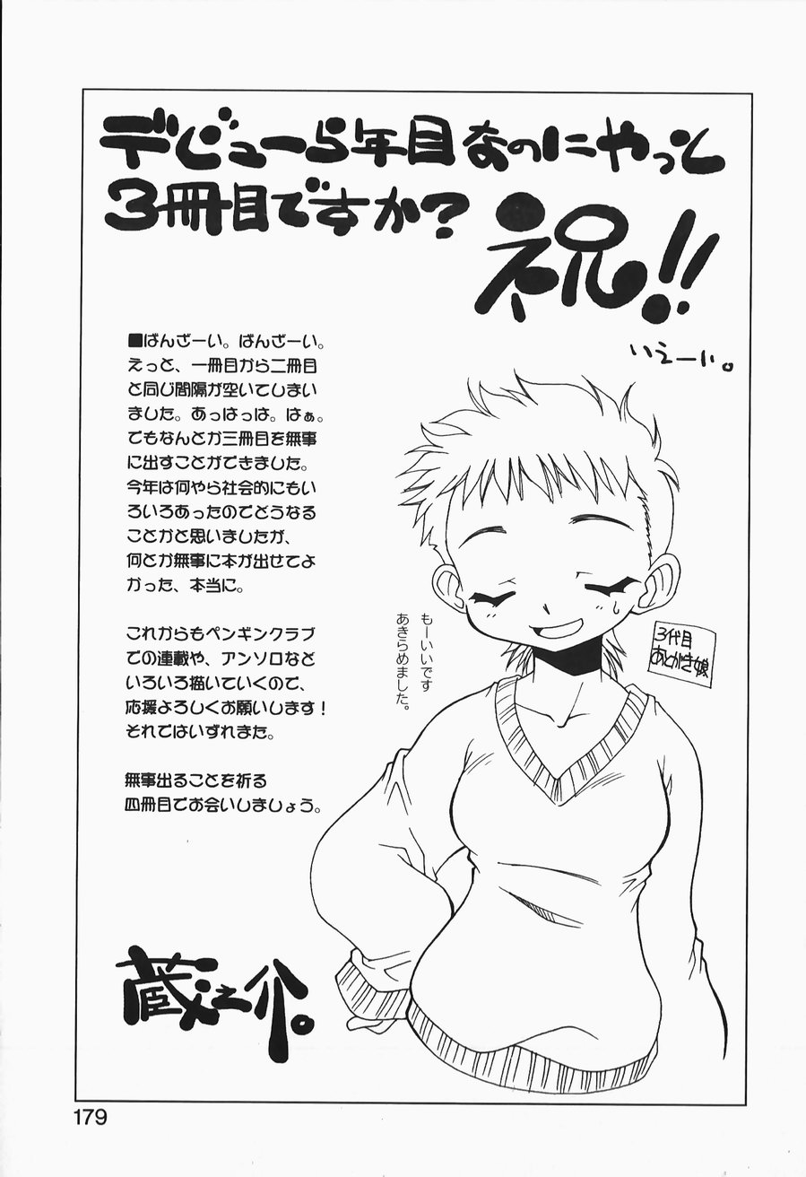 [忠臣蔵之介] +PUREIZM+