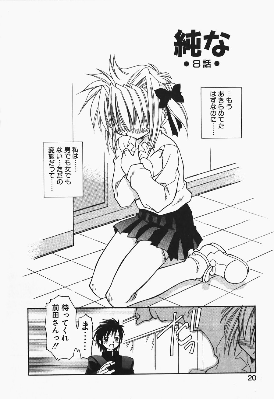 [忠臣蔵之介] +PUREIZM+