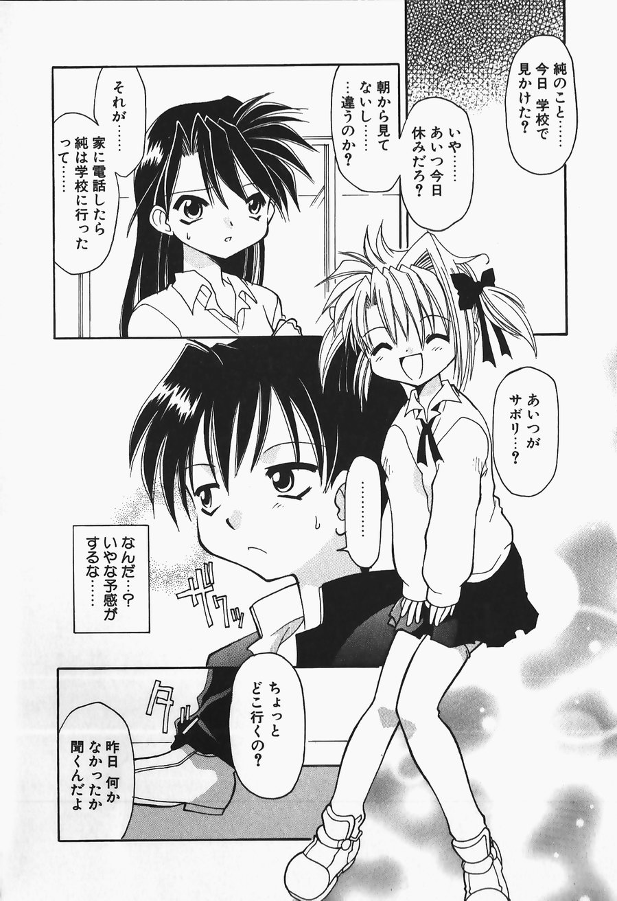 [忠臣蔵之介] +PUREIZM+