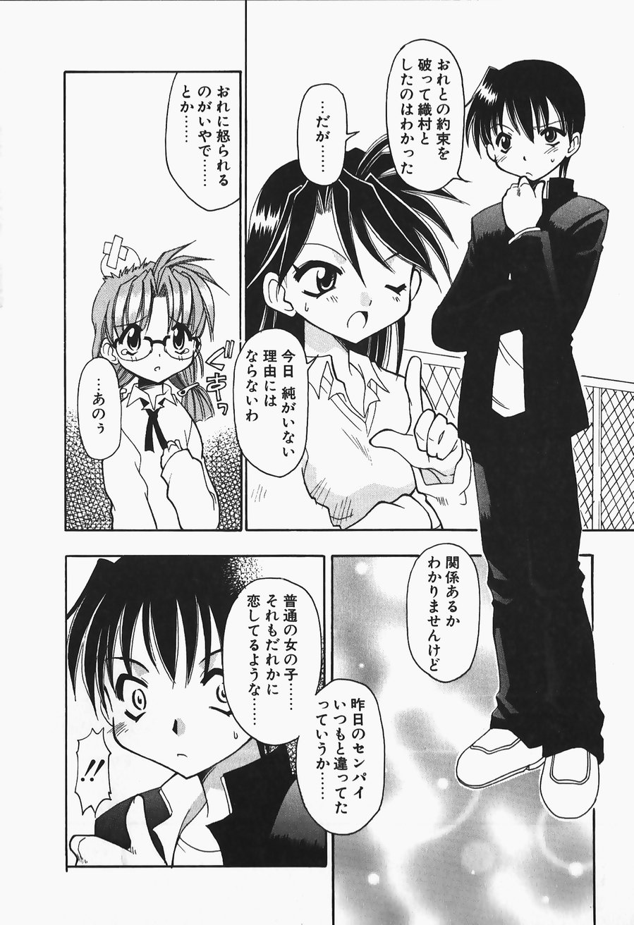 [忠臣蔵之介] +PUREIZM+