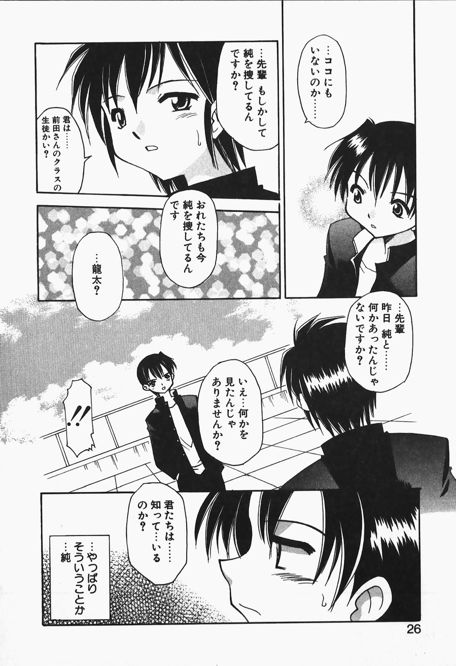 [忠臣蔵之介] +PUREIZM+