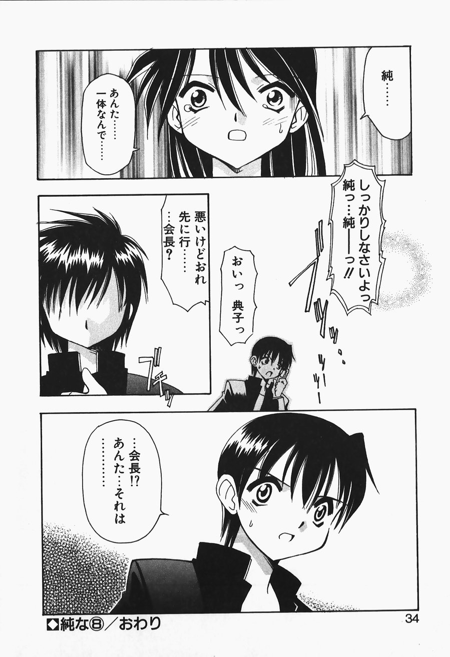 [忠臣蔵之介] +PUREIZM+