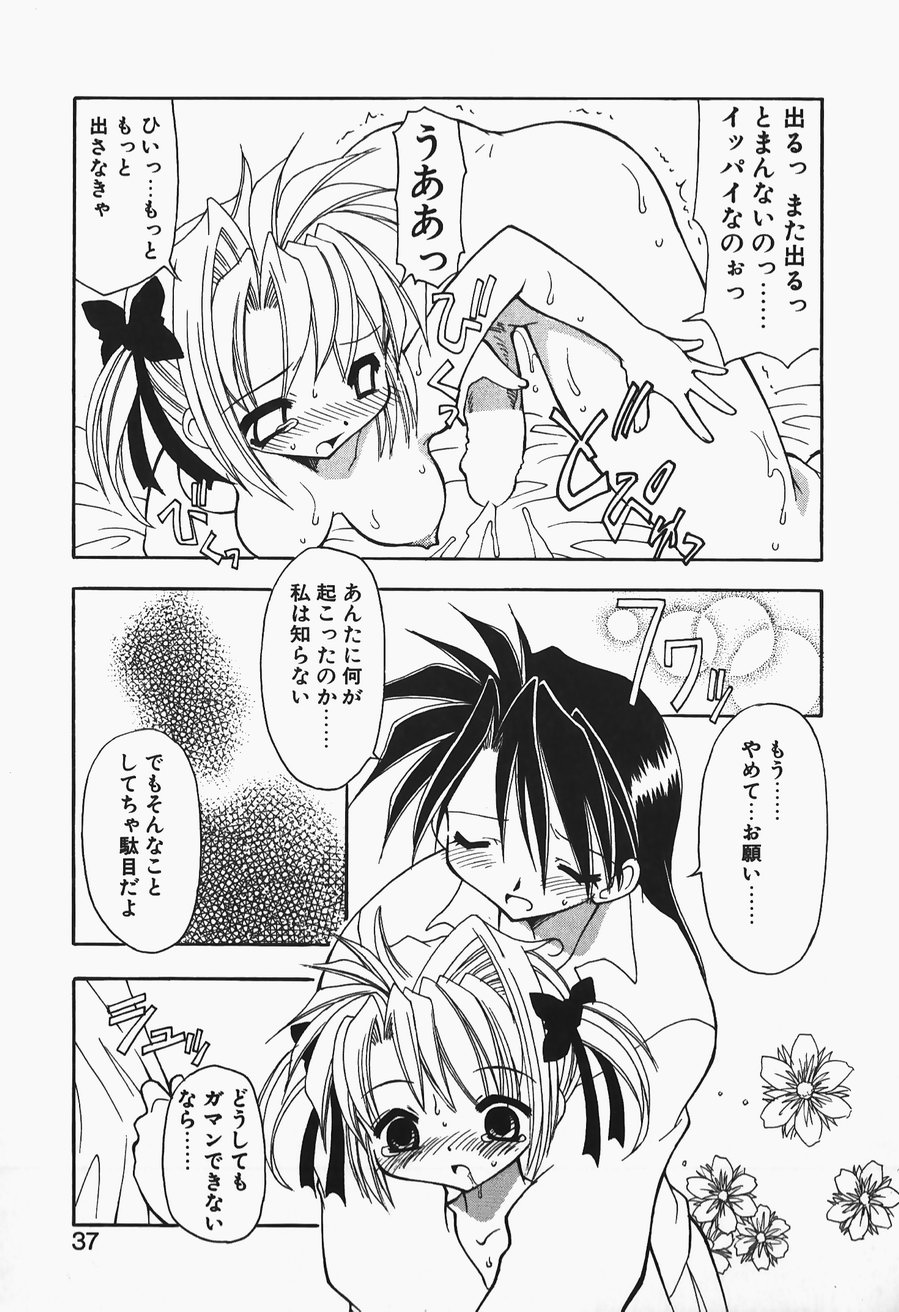 [忠臣蔵之介] +PUREIZM+