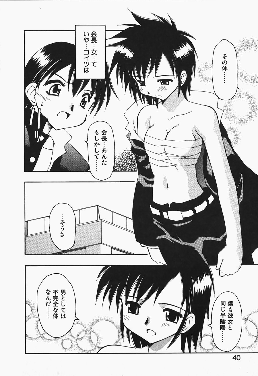 [忠臣蔵之介] +PUREIZM+