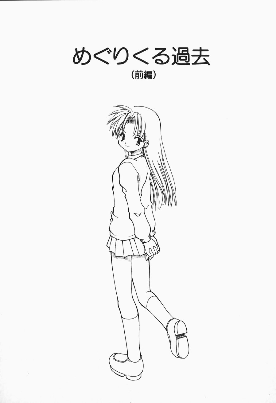 [忠臣蔵之介] +PUREIZM+