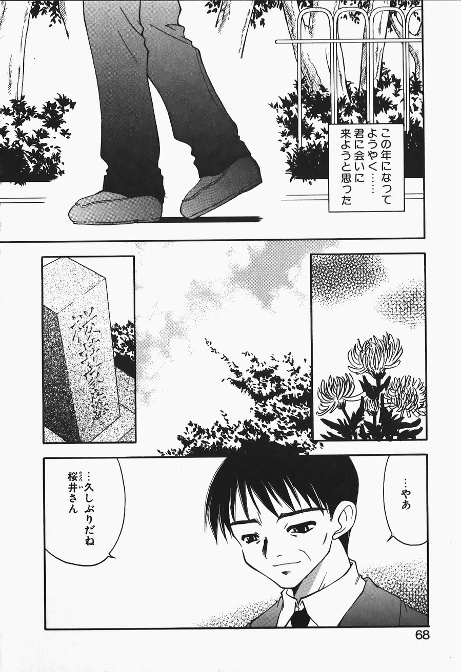 [忠臣蔵之介] +PUREIZM+