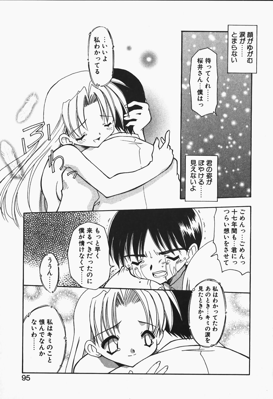 [忠臣蔵之介] +PUREIZM+