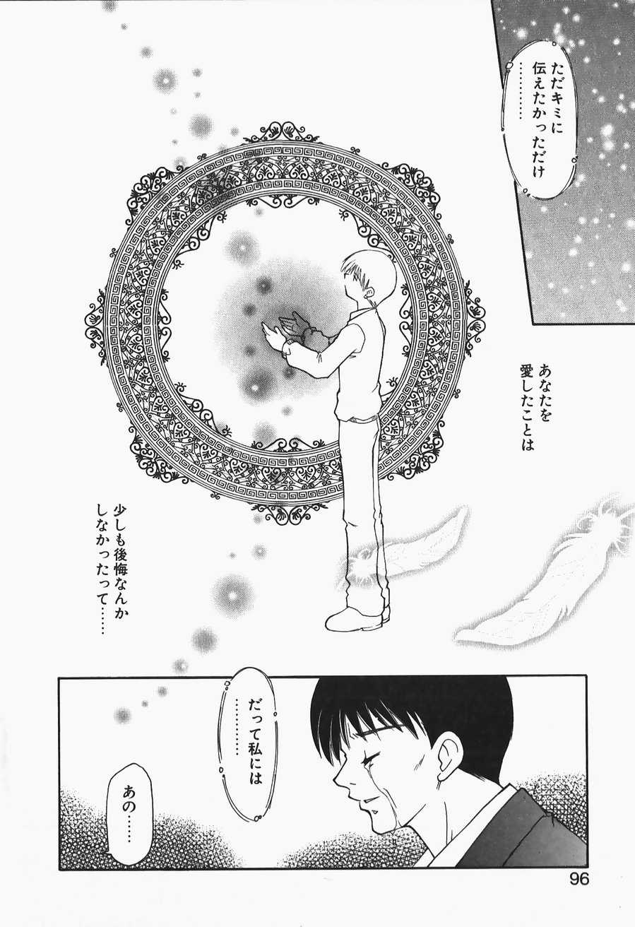 [忠臣蔵之介] +PUREIZM+