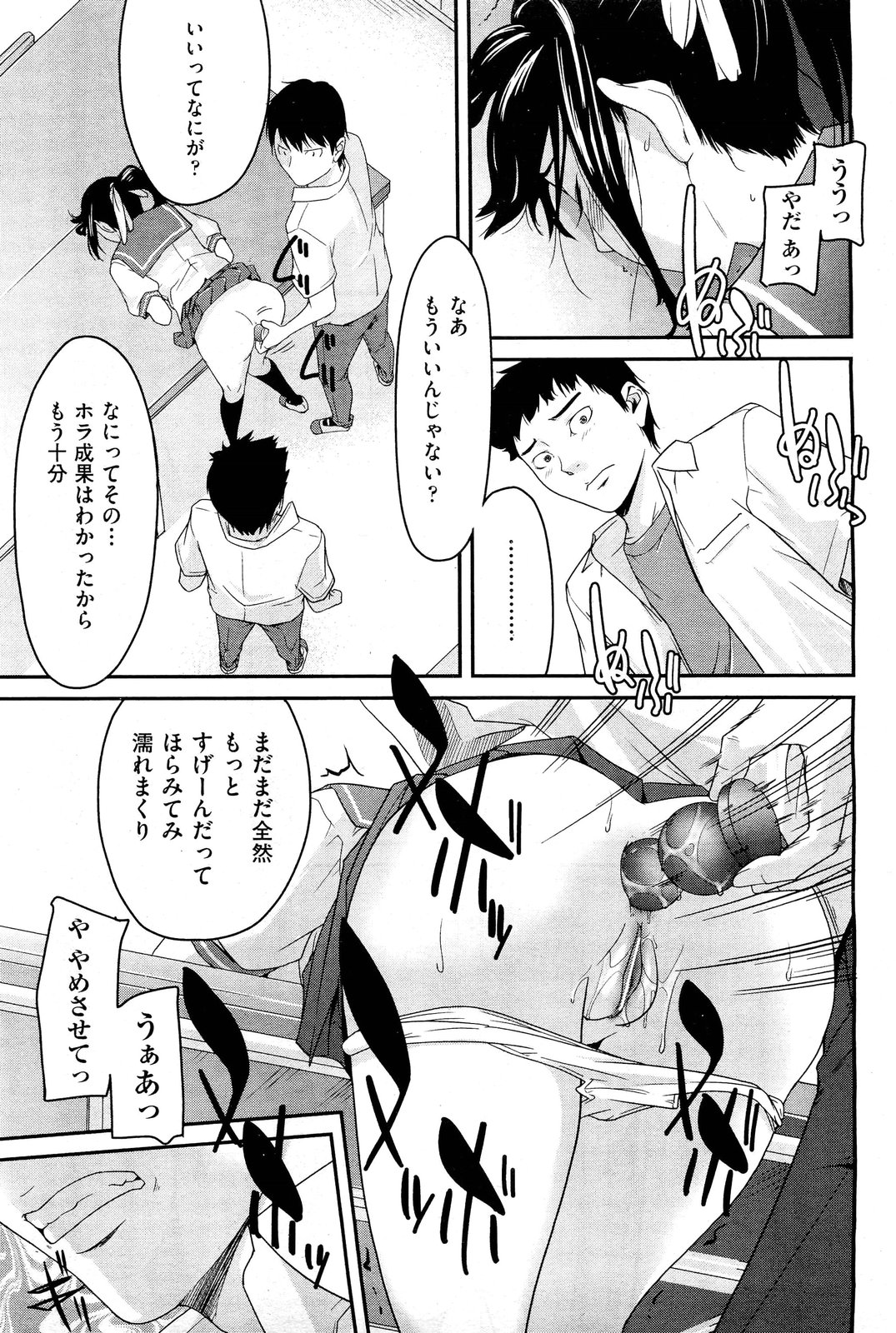 COMIC 阿吽 2011年12月号