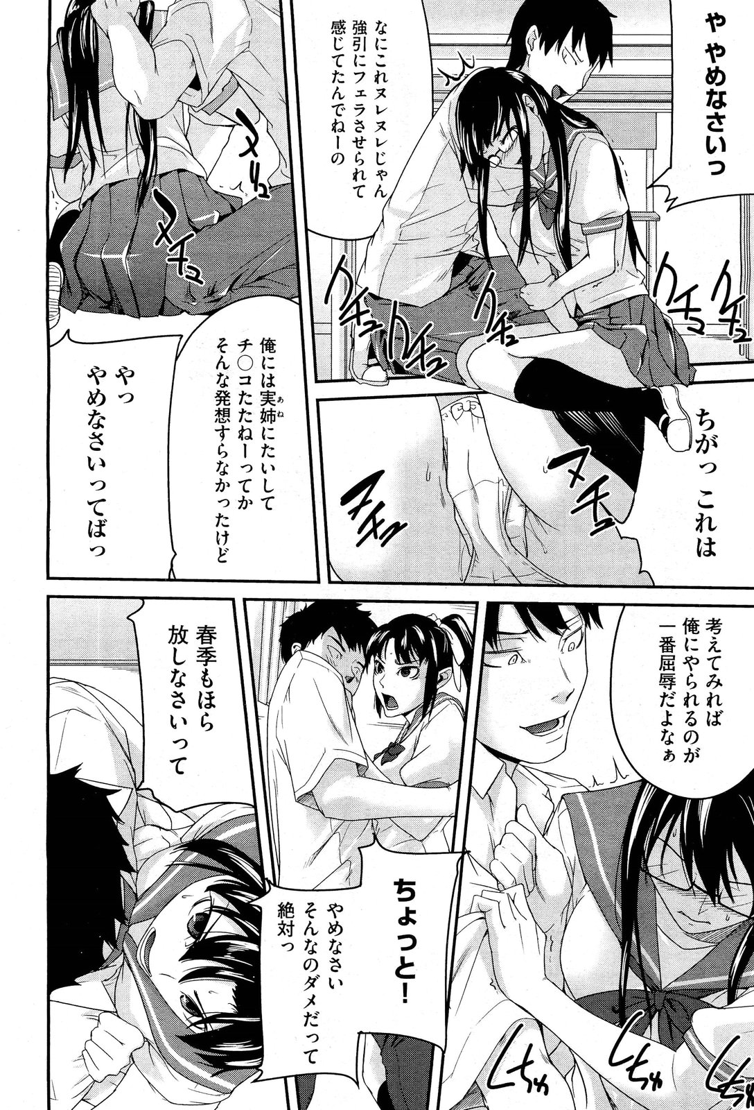 COMIC 阿吽 2011年12月号
