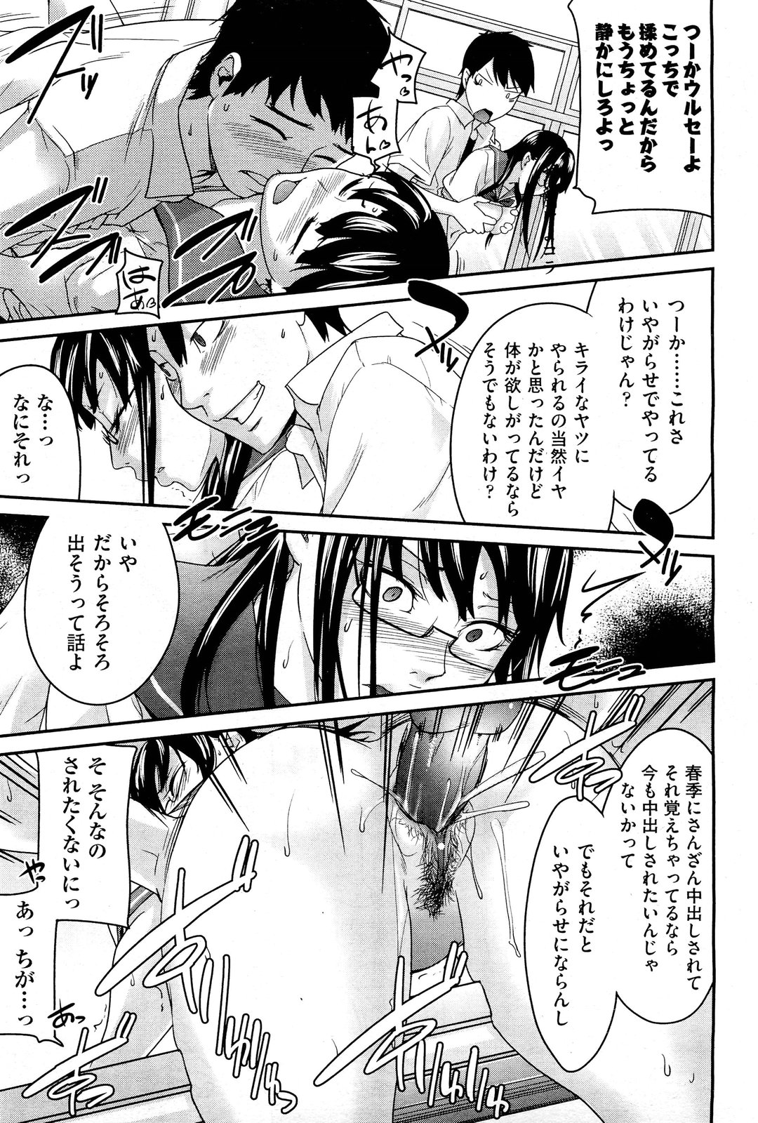 COMIC 阿吽 2011年12月号