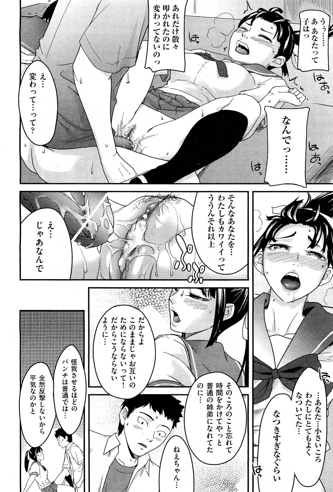 COMIC 阿吽 2011年12月号