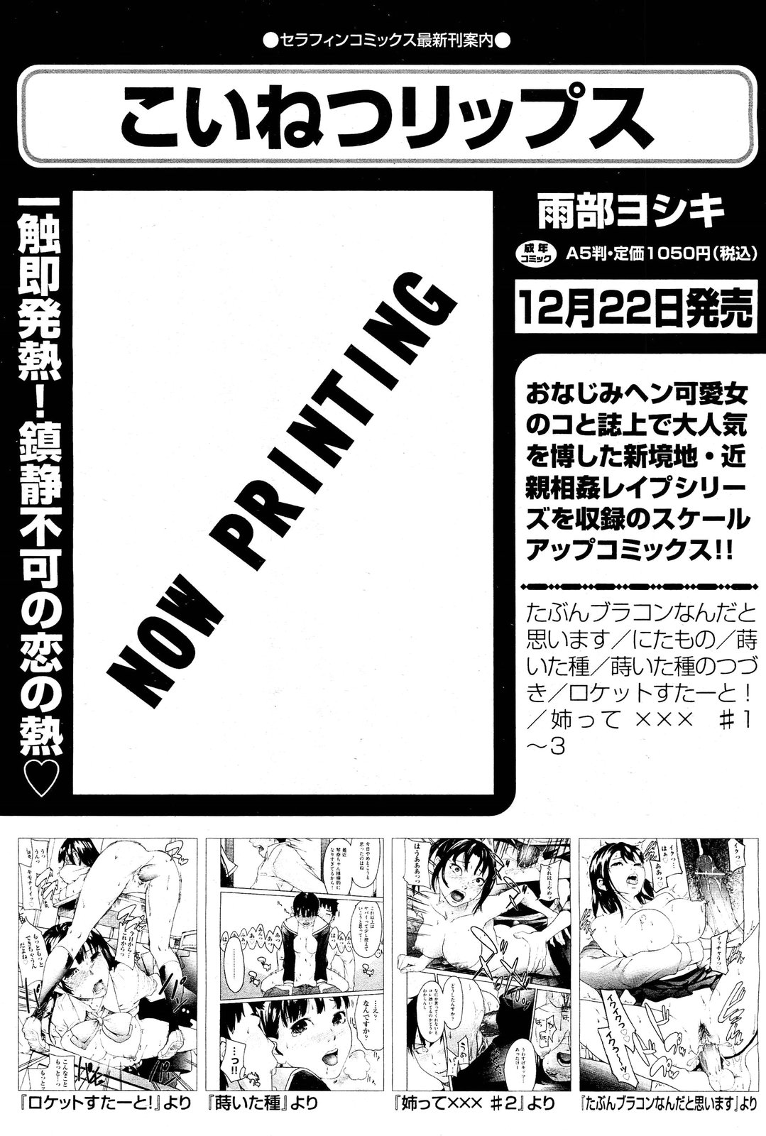COMIC 阿吽 2011年12月号