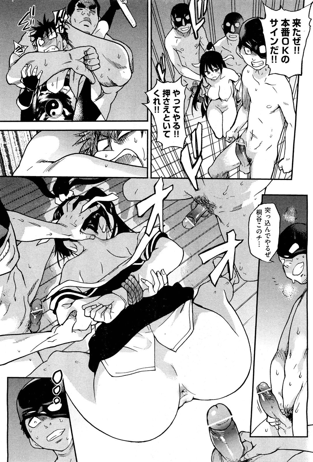 COMIC 阿吽 2011年12月号