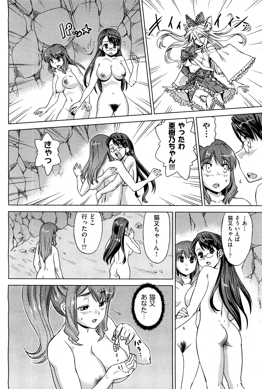 COMIC 阿吽 2011年12月号