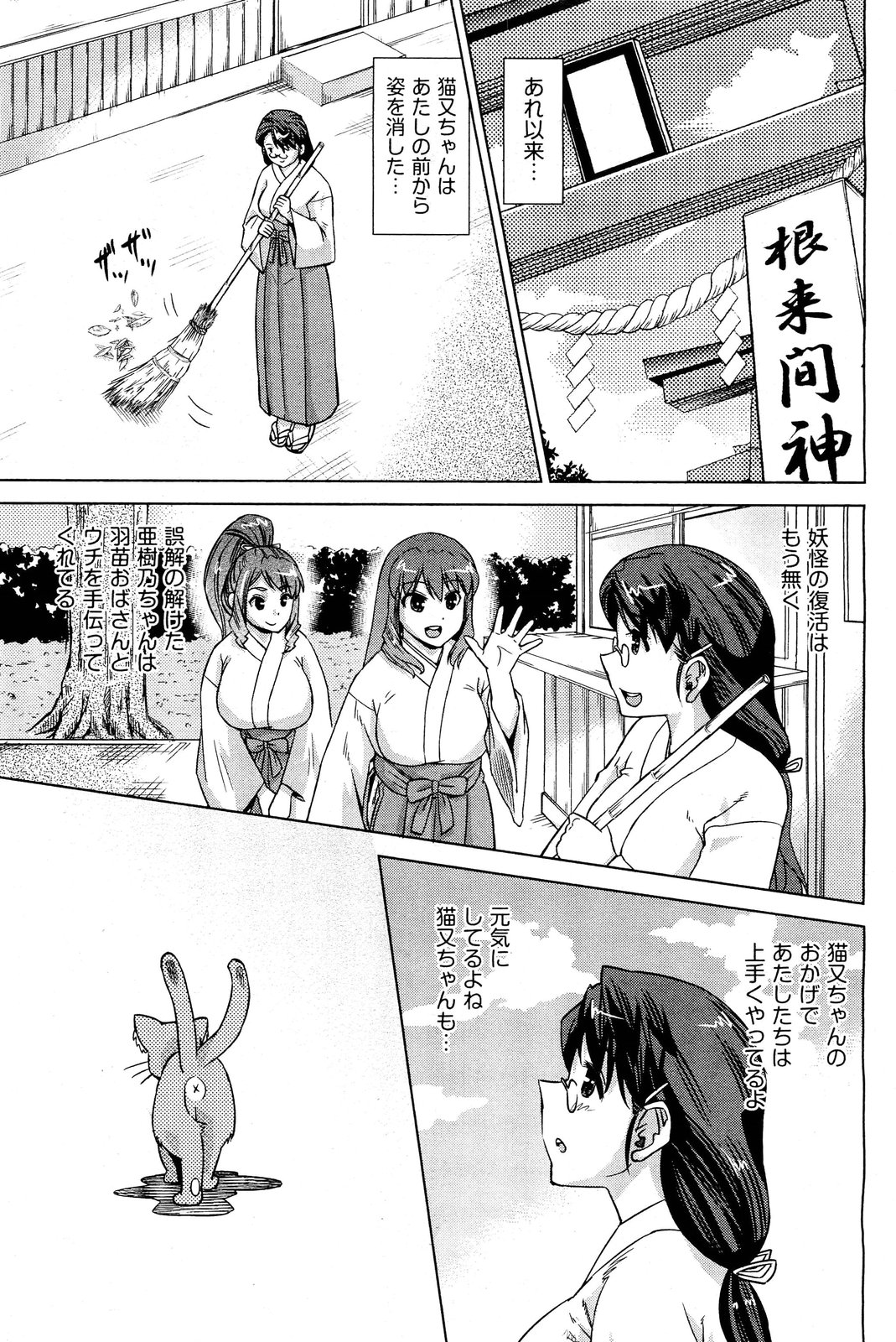COMIC 阿吽 2011年12月号