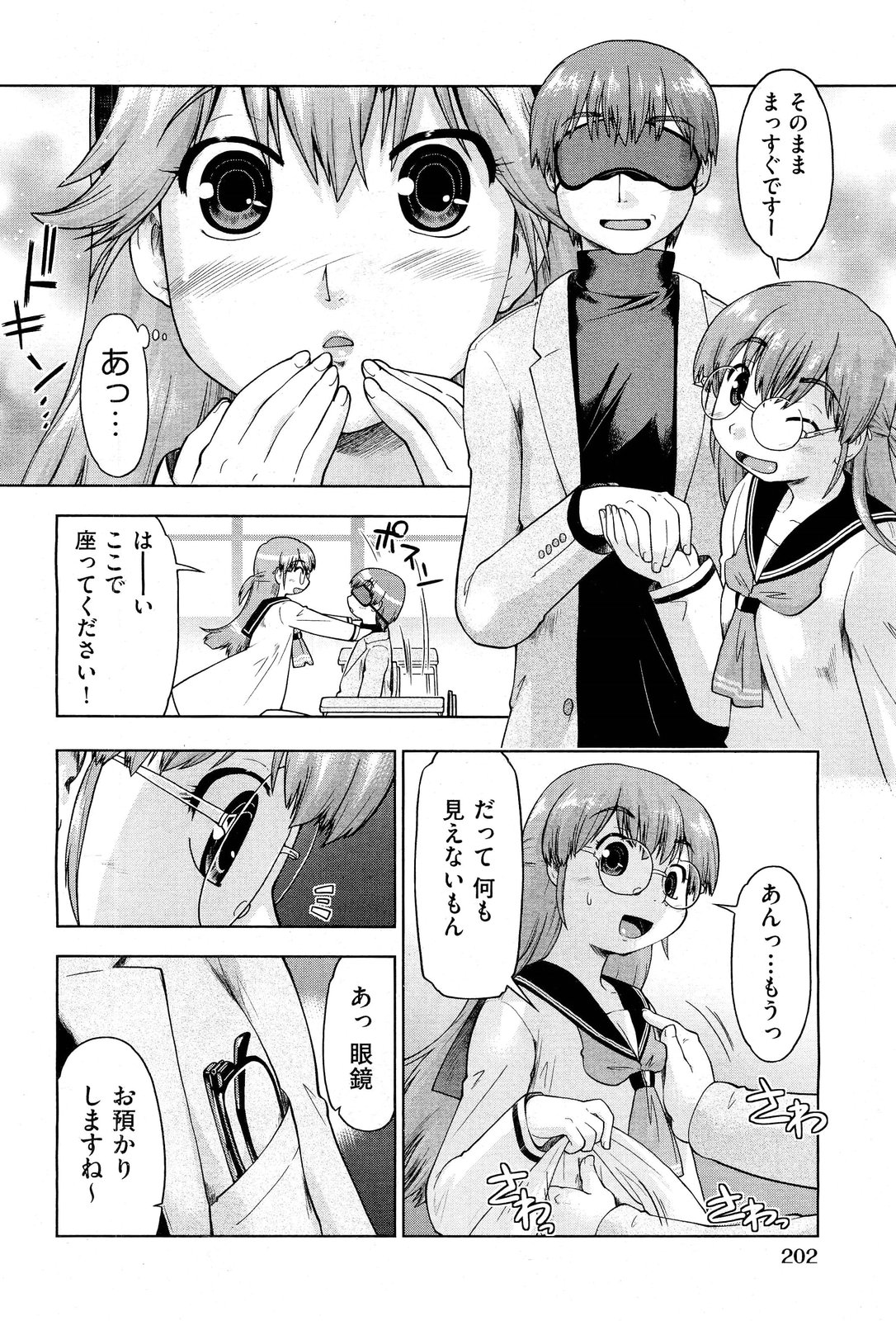 COMIC 阿吽 2011年12月号