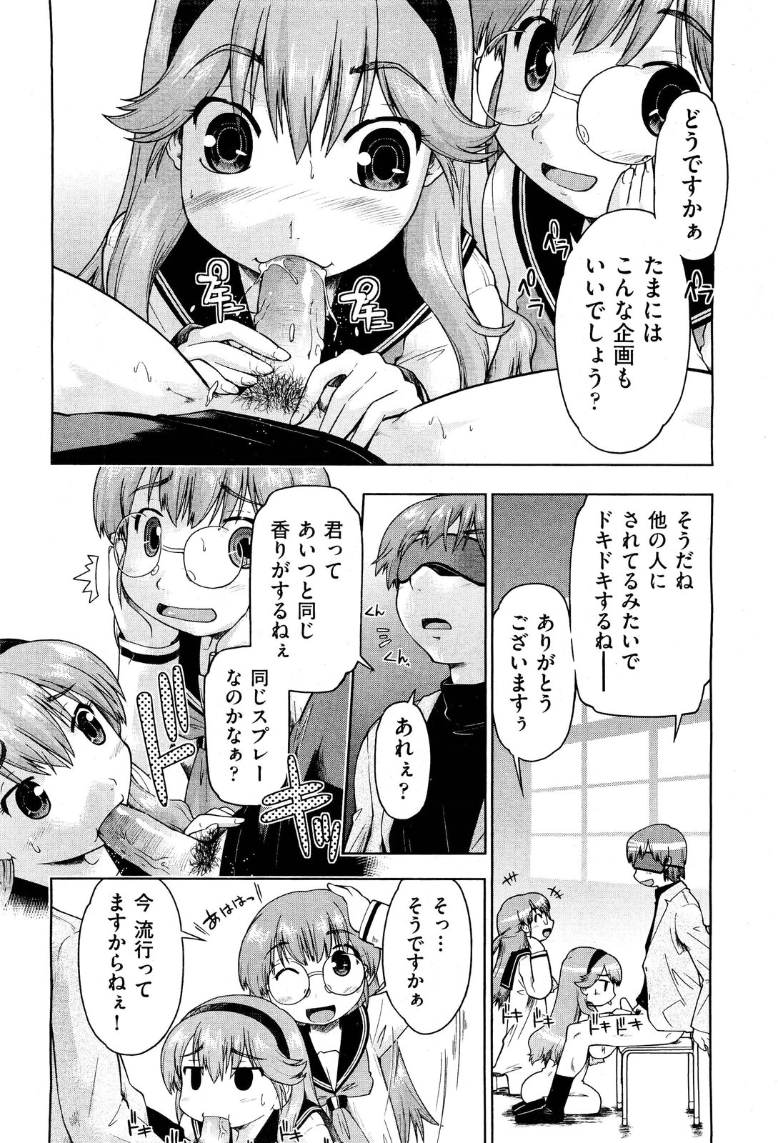 COMIC 阿吽 2011年12月号