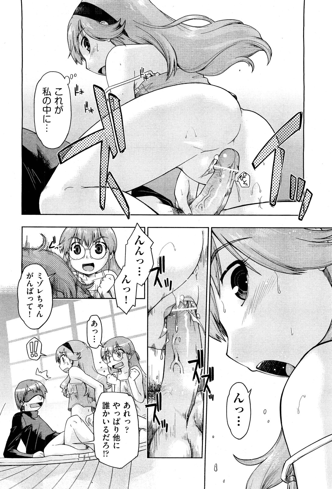 COMIC 阿吽 2011年12月号