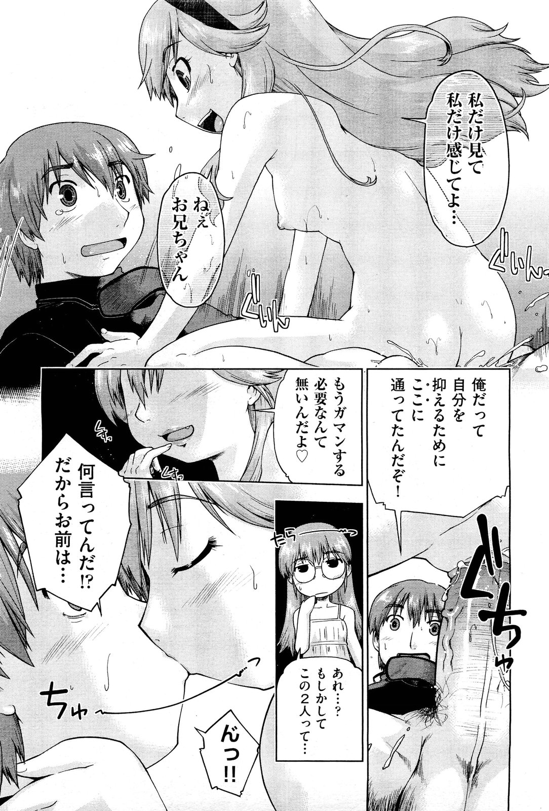 COMIC 阿吽 2011年12月号