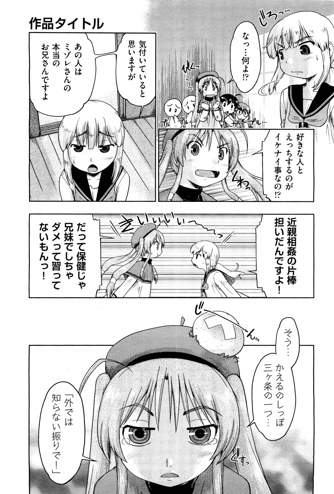 COMIC 阿吽 2011年12月号