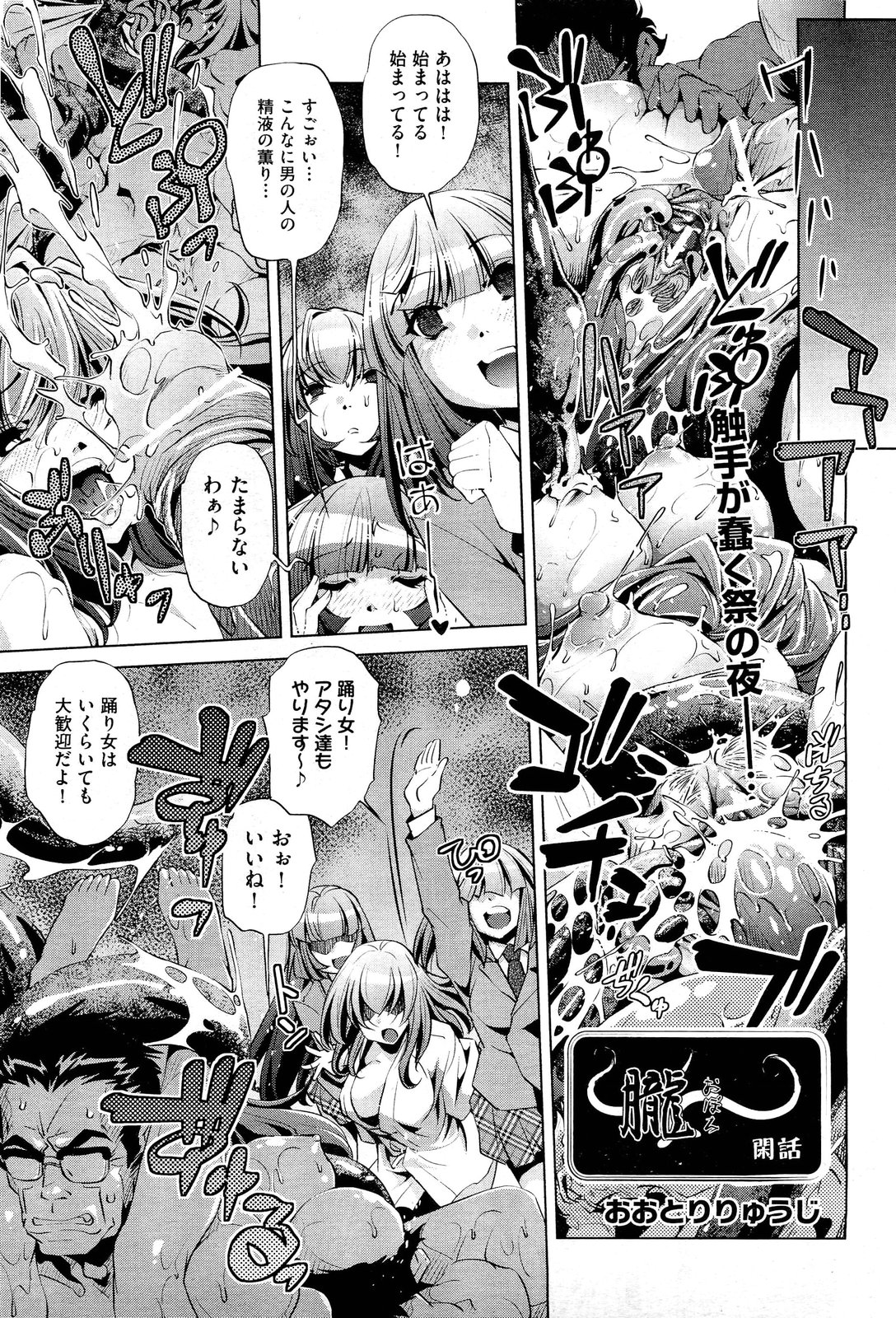 COMIC 阿吽 2011年12月号