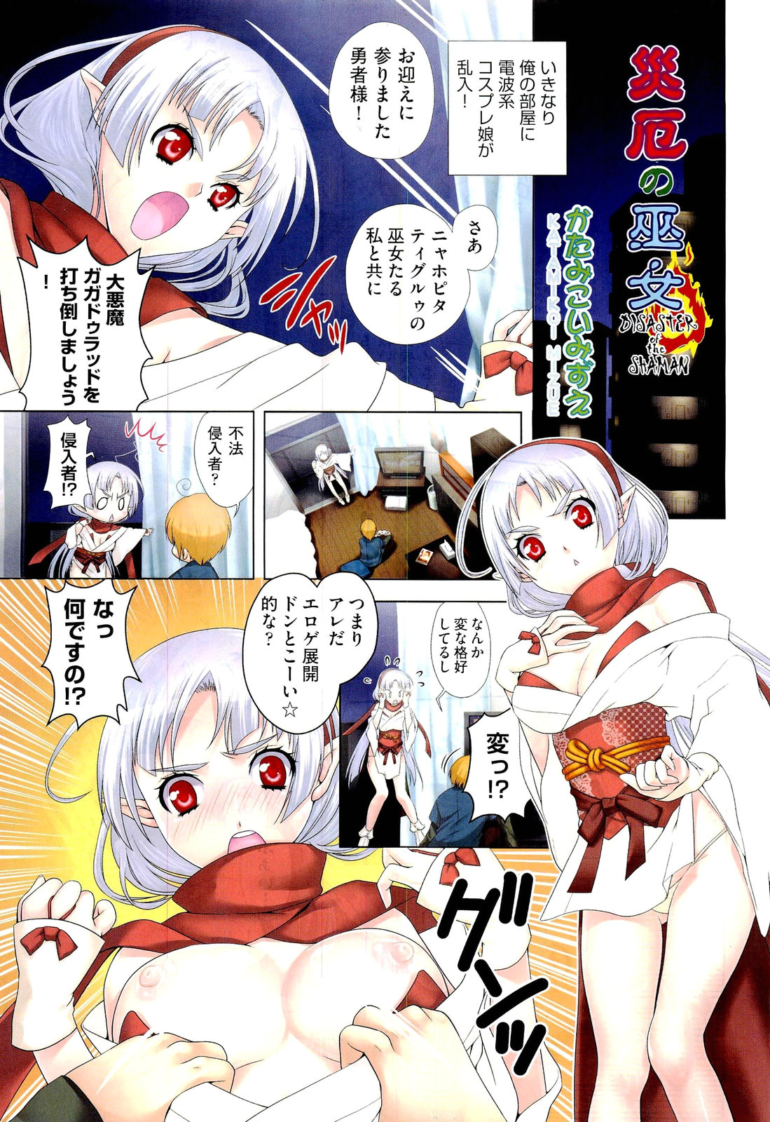 COMIC 阿吽 2011年12月号