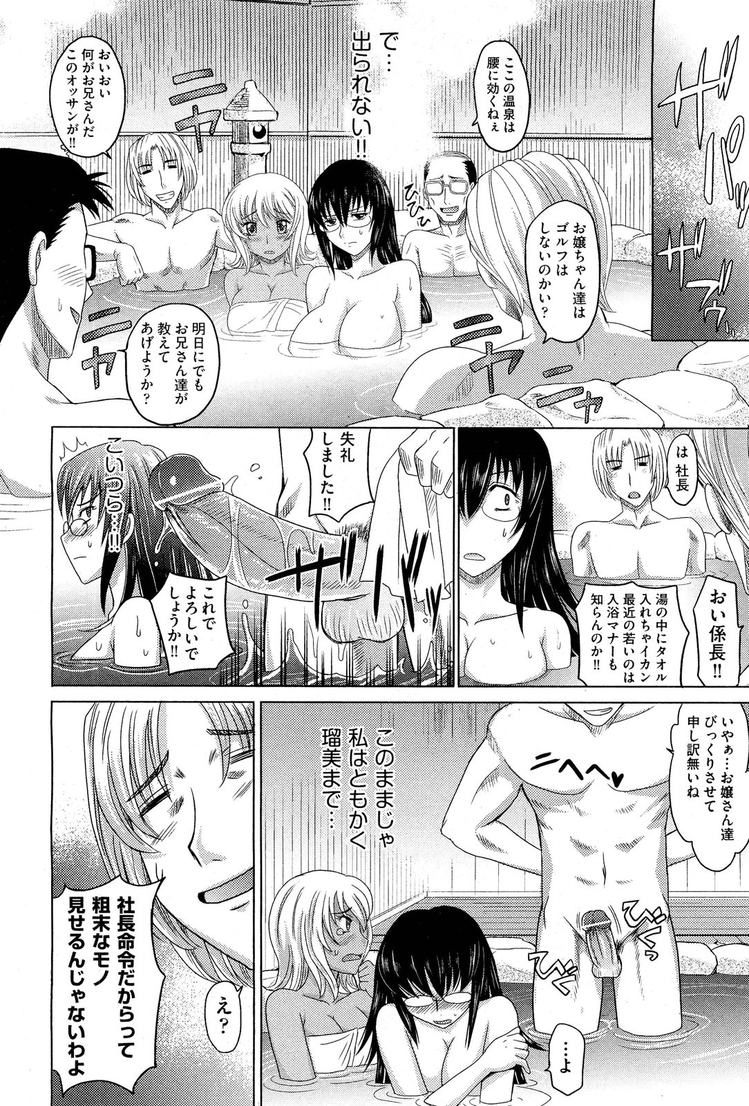 COMIC 阿吽 2011年12月号