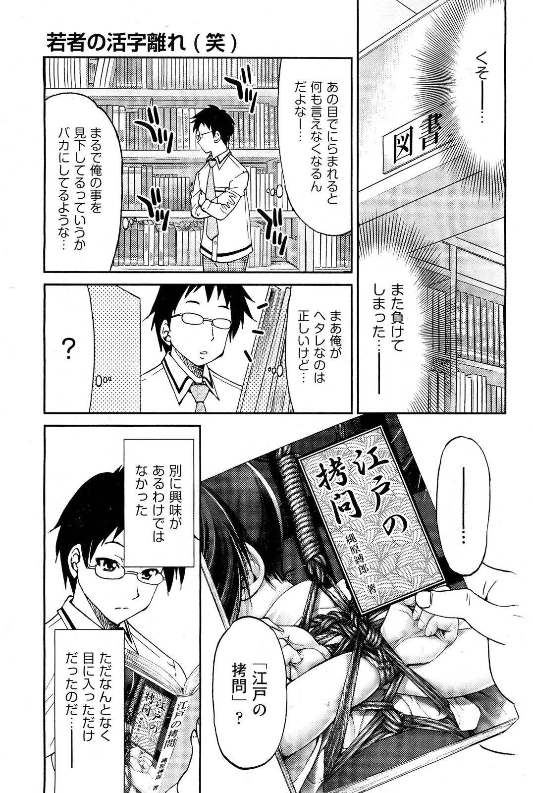 COMIC 阿吽 2011年12月号