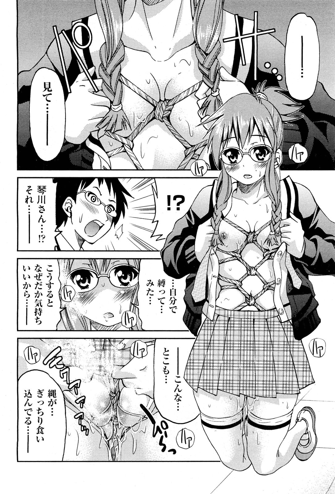 COMIC 阿吽 2011年12月号