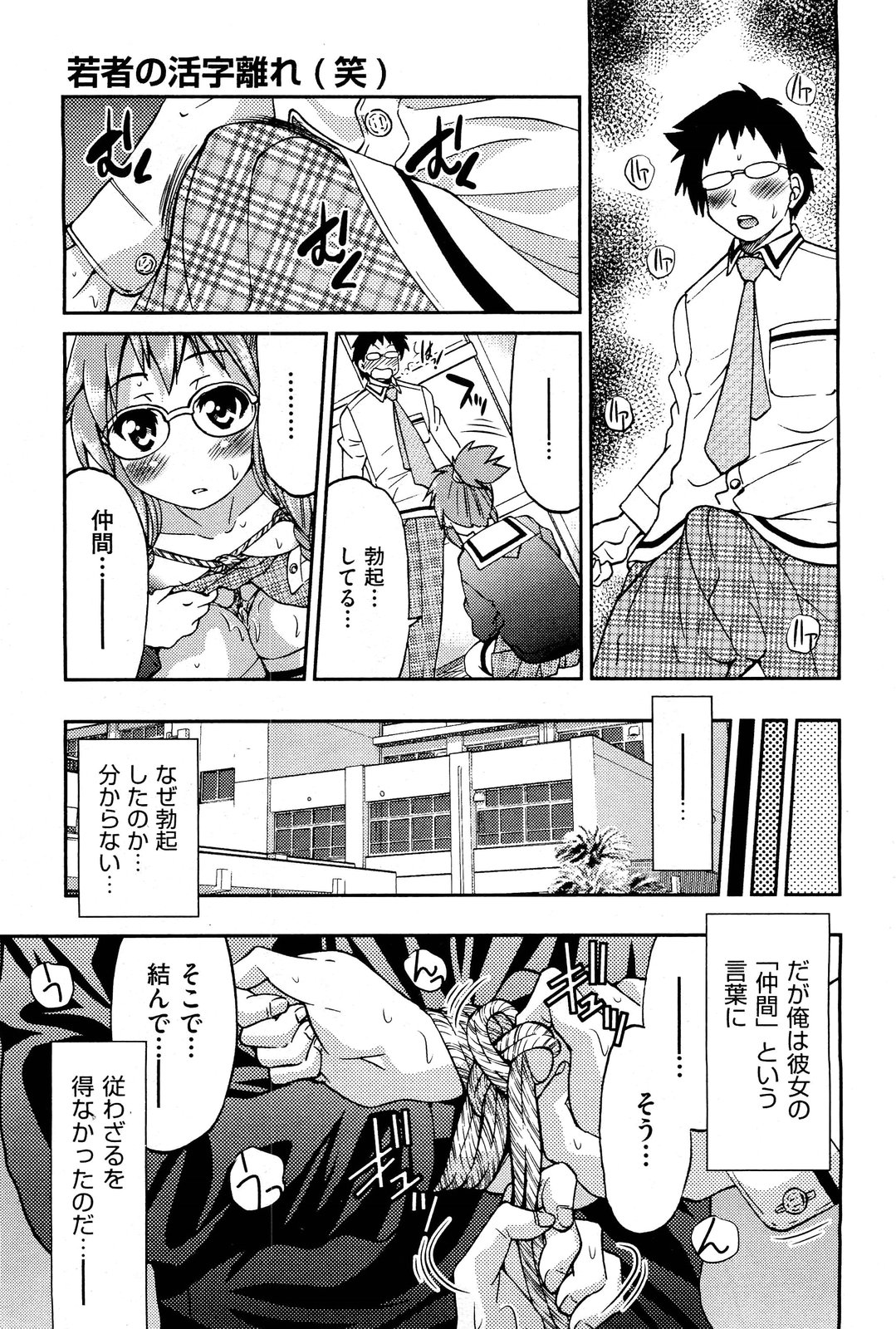COMIC 阿吽 2011年12月号